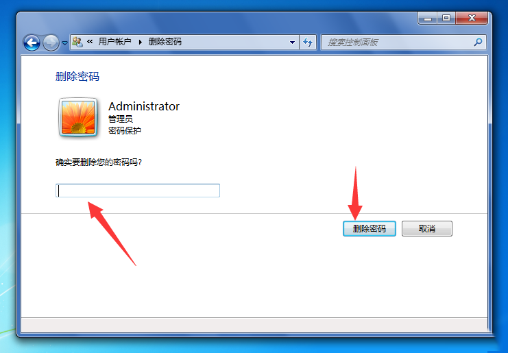 Win7電腦開機密碼應該怎么取消？取消win7電腦開機密碼教程