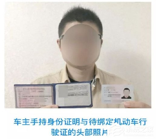 交管12123如何綁定非本人機動車？交管12123綁定非本人機動車的方法
