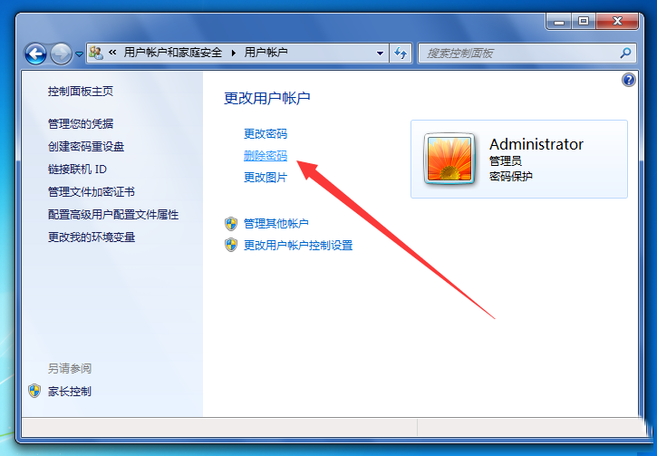 Win7電腦開機密碼應該怎么取消？取消win7電腦開機密碼教程