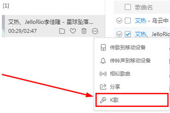 如何使用酷狗音樂K歌？酷狗音樂K歌的教程