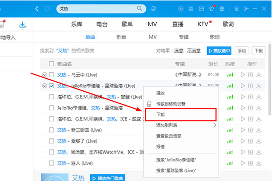 如何使用酷狗音樂K歌？酷狗音樂K歌的教程