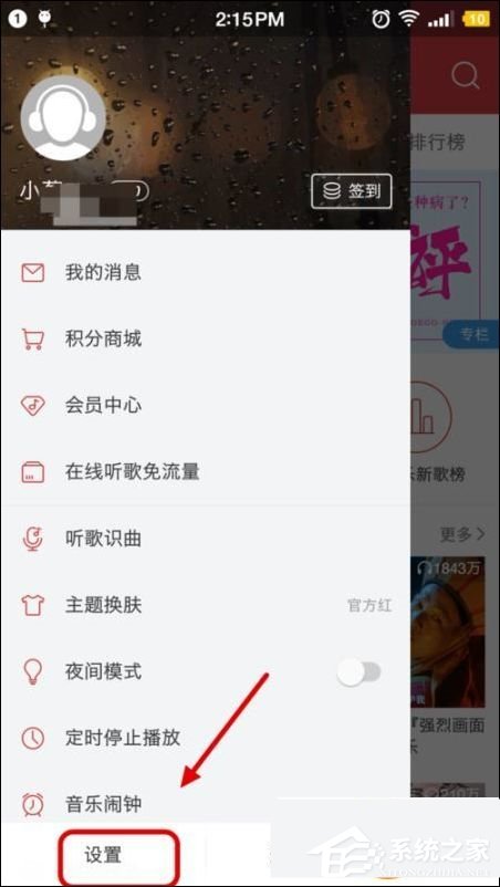 網易云音樂怎么自動清理緩存？網易云音樂自動清理緩存的教程
