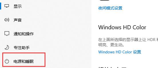 Win10怎么取消自動待機？Win10設置不待機教程