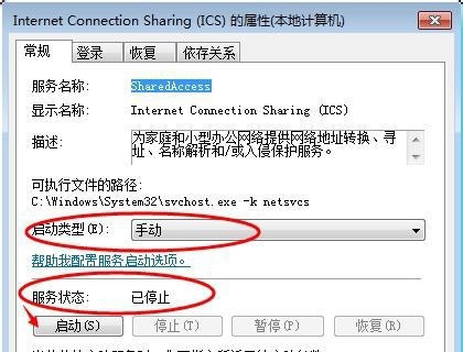 Win7家庭版搜索不到局域網中其它電腦怎么辦？