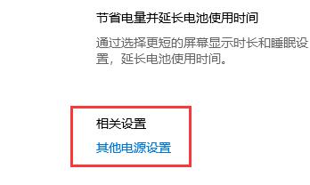 Win10怎么取消自動待機？Win10設置不待機教程