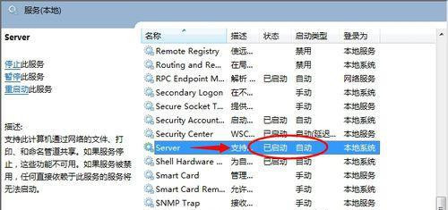 Win7家庭版搜索不到局域網中其它電腦怎么辦？