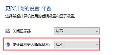 Win10怎么取消自動待機？Win10設置不待機教程