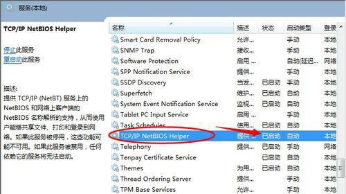 Win7家庭版搜索不到局域網中其它電腦怎么辦？