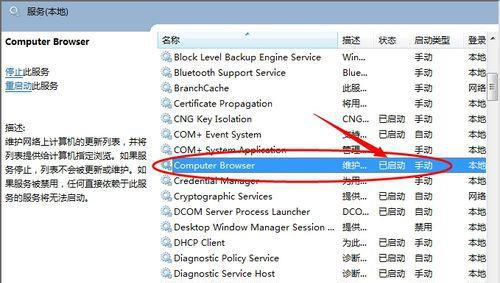 Win7家庭版搜索不到局域網中其它電腦怎么辦？