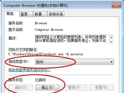 Win7家庭版搜索不到局域網中其它電腦怎么辦？