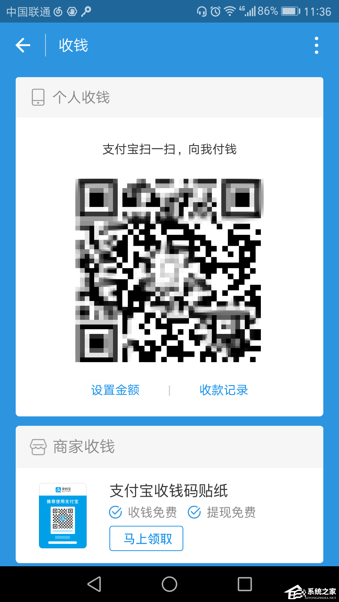 如何使用支付寶進行收款？使用支付寶進行收款的方法