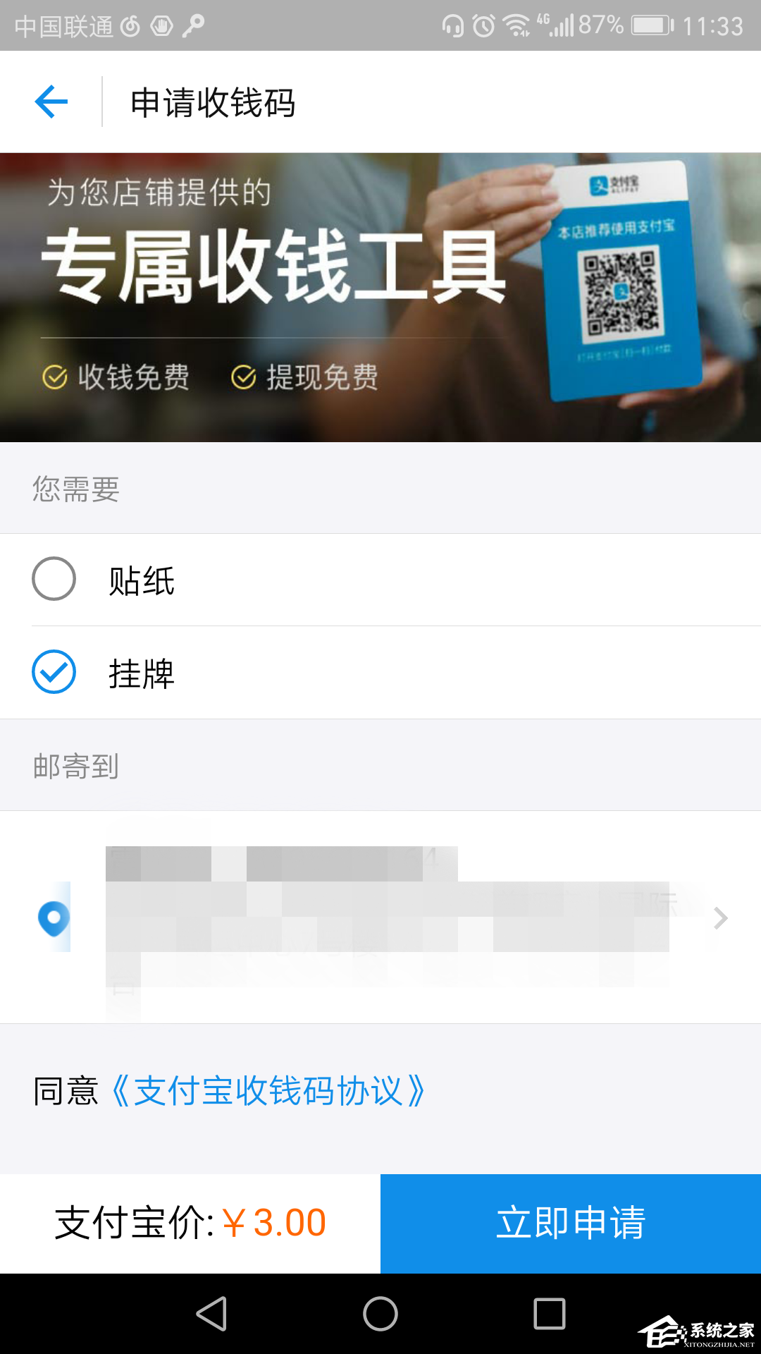 如何使用支付寶進行收款？使用支付寶進行收款的方法