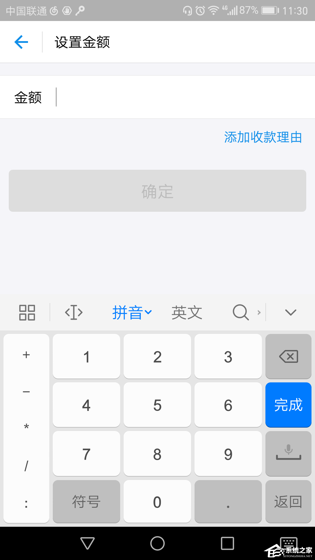 如何使用支付寶進行收款？使用支付寶進行收款的方法