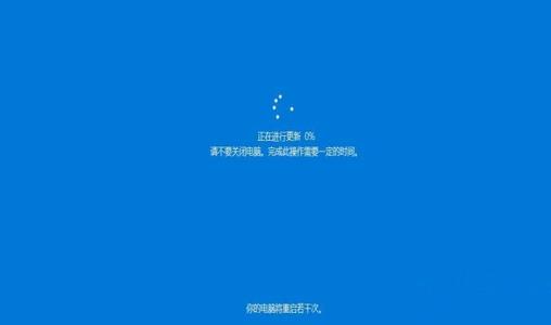 Win10更新到一半時強制終止更新程序會怎么樣？
