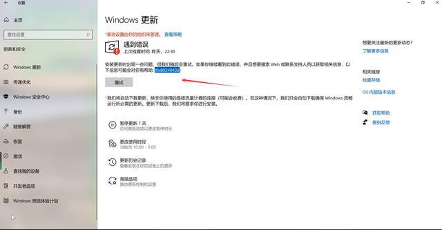 Win10總是更新失敗怎么辦？不同錯誤代碼，一個小招快速解決！