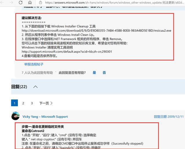 Win10總是更新失敗怎么辦？不同錯誤代碼，一個小招快速解決！