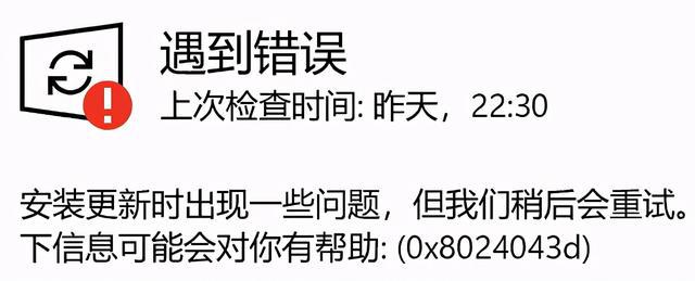 Win10總是更新失敗怎么辦？不同錯誤代碼，一個小招快速解決！