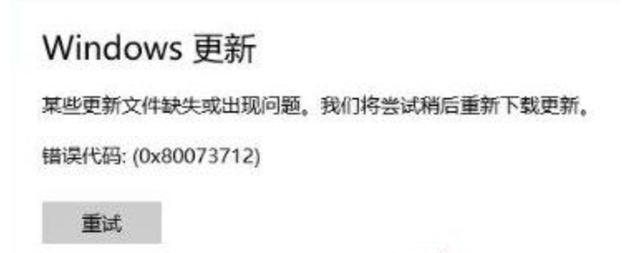 Win10總是更新失敗怎么辦？不同錯誤代碼，一個小招快速解決！