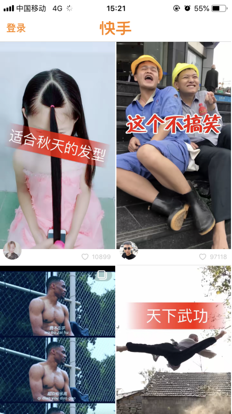 如何解決快手私信發布出去的問題 快手私信發布不出去的解決方法