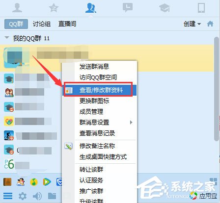 QQ群禁言怎么設置？QQ群禁言的設置方法