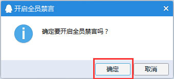 QQ群禁言怎么設置？QQ群禁言的設置方法