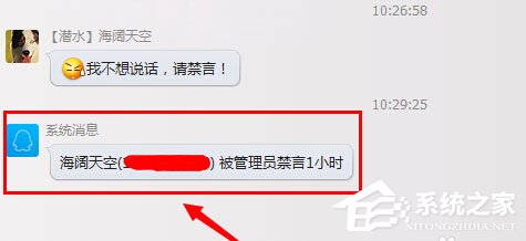 QQ群禁言怎么設置？QQ群禁言的設置方法