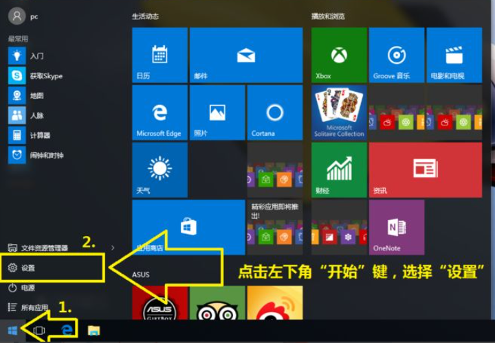 Win10電腦怎么恢復到出廠設置？電腦恢復到出廠設置方法