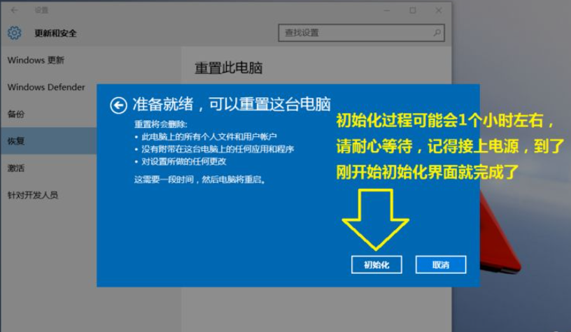 Win10電腦怎么恢復到出廠設置？電腦恢復到出廠設置方法