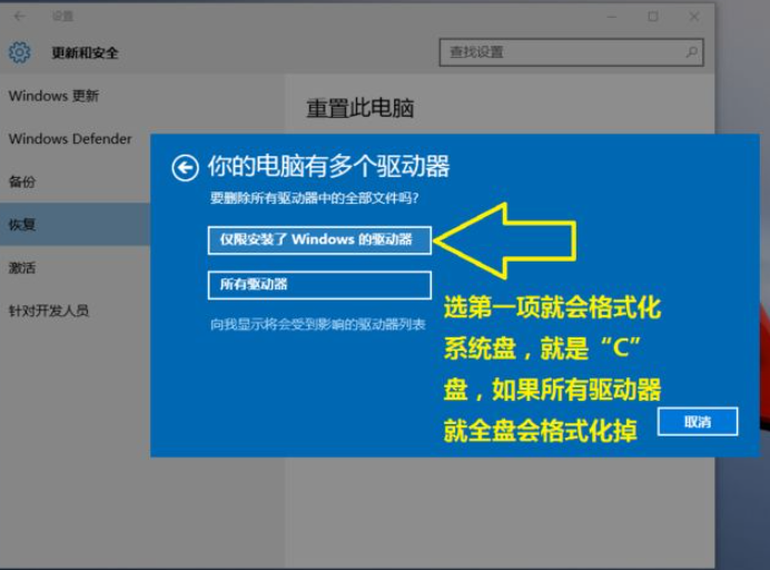 Win10電腦怎么恢復到出廠設置？電腦恢復到出廠設置方法