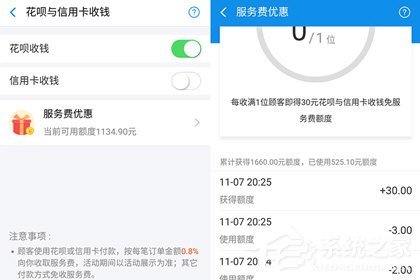 支付寶商戶如何開通花唄收款？花唄收錢開通的方法