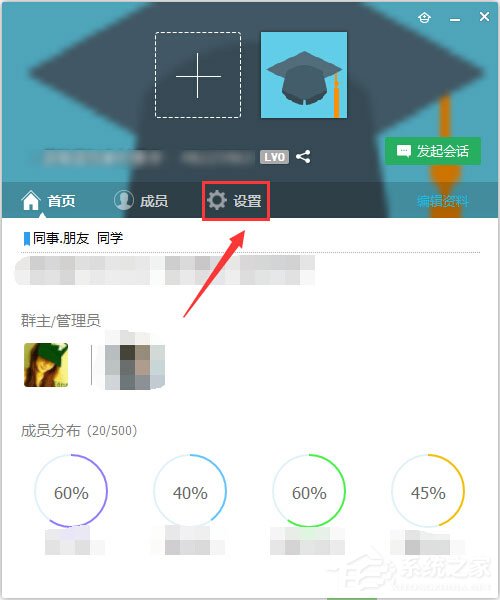 QQ群禁言怎么設置？QQ群禁言的設置方法