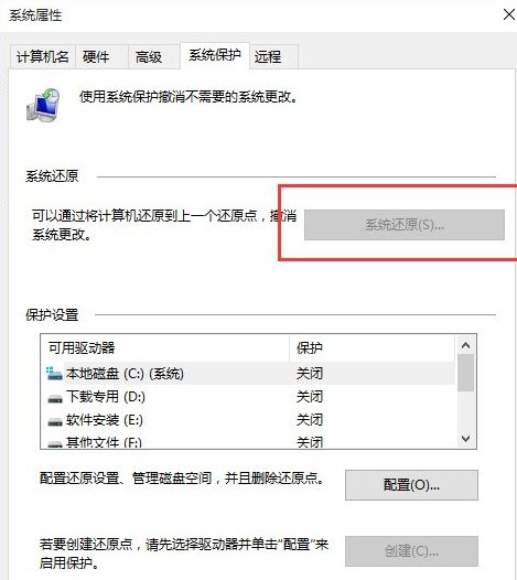 電腦系統還原Win10應該進行哪些設置？還原Win10設置方法教程