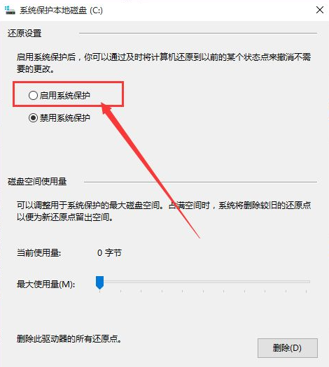 電腦系統還原Win10應該進行哪些設置？還原Win10設置方法教程