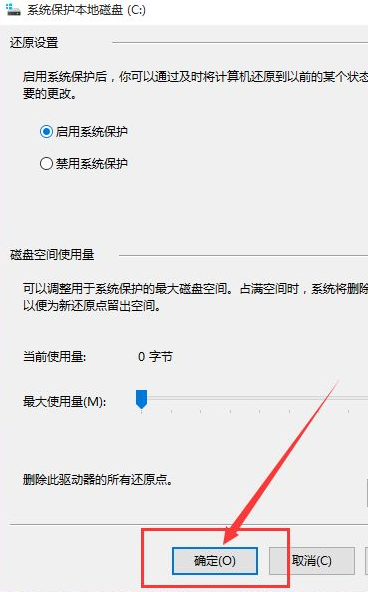 電腦系統還原Win10應該進行哪些設置？還原Win10設置方法教程