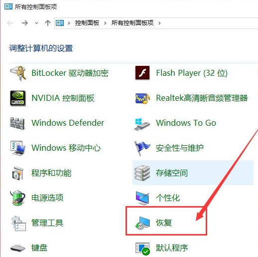 電腦系統還原Win10應該進行哪些設置？還原Win10設置方法教程