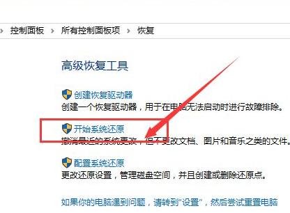 電腦系統還原Win10應該進行哪些設置？還原Win10設置方法教程