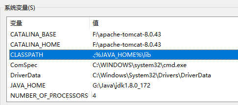 Win10安裝jdk過程中javac不是內部或外部命令怎么解決？