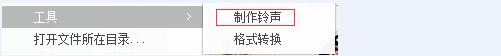 酷狗音樂如何剪輯音樂？酷狗音樂剪輯音樂的方法