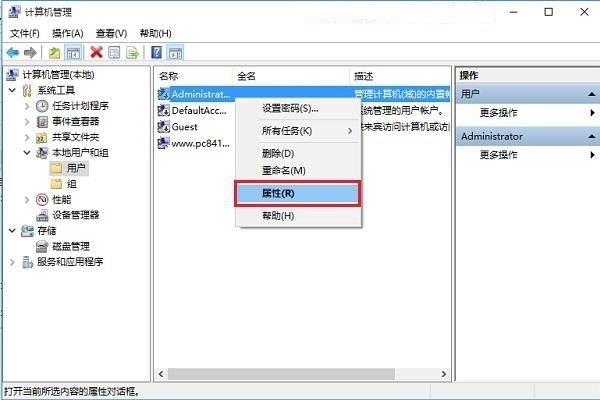 Window10如何使用administrator？Window10下使用administrator的方法
