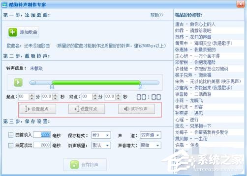 酷狗音樂如何剪輯音樂？酷狗音樂剪輯音樂的方法