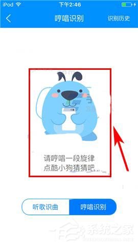 如何使用酷狗音樂的聽歌識曲？酷狗音樂聽歌識曲使用方法