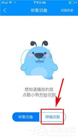 如何使用酷狗音樂的聽歌識曲？酷狗音樂聽歌識曲使用方法