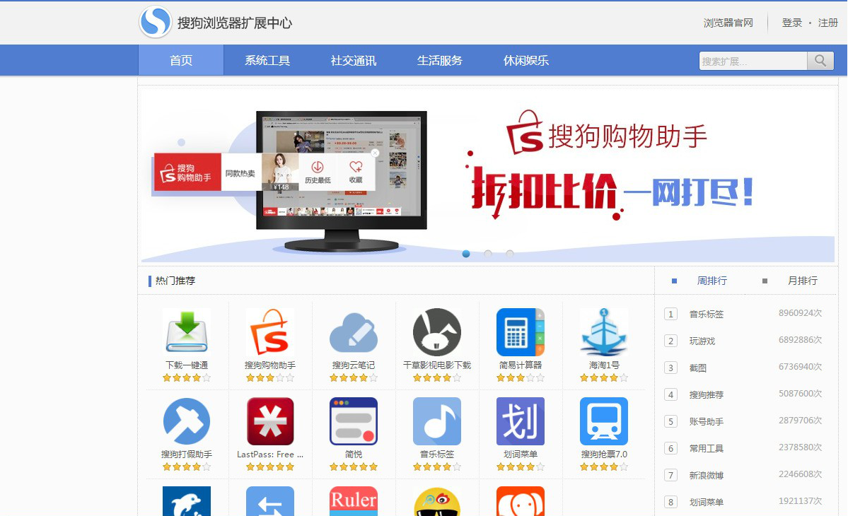 如何屏蔽搜狗瀏覽器中的廣告 搜狗瀏覽器攔截廣告的教程