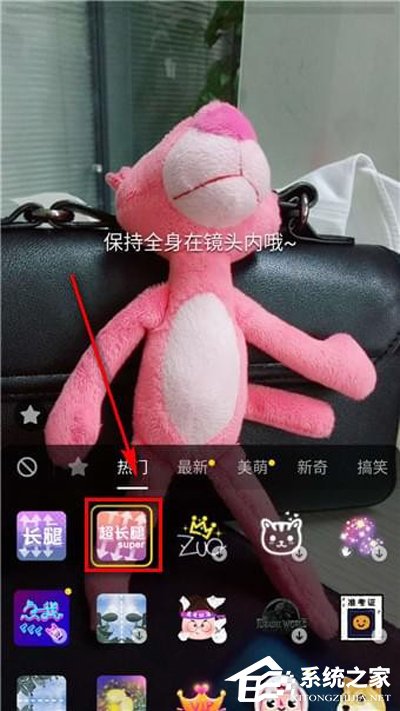 抖音怎么拍攝長腿特效？抖音拍攝長腿特效的方法