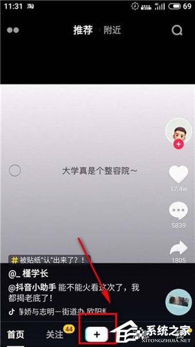 抖音怎么拍攝長腿特效？抖音拍攝長腿特效的方法