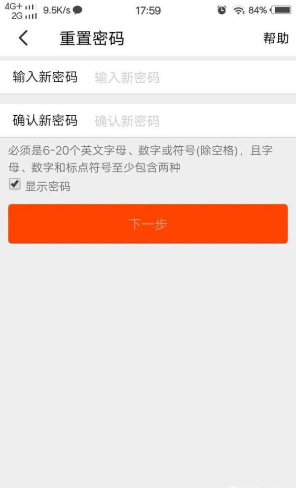 淘寶的登陸密碼忘了，如何找回？