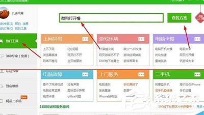 怎么解決酷狗音樂打不開的問題？酷狗音樂打不開的解決方法