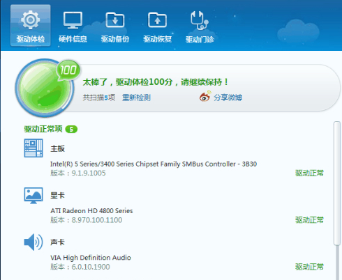 Win10電腦聲音有破音怎么辦？