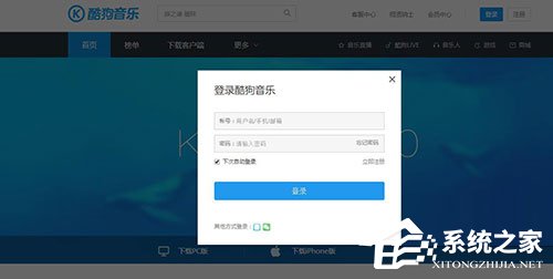 酷狗音樂怎么找回密碼？酷狗音樂找回密碼的教程