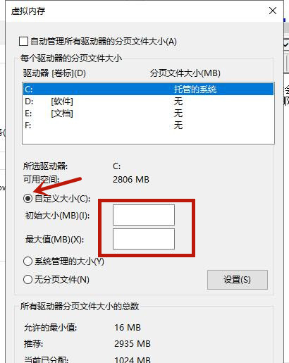 Win10的虛擬內存如何設置？